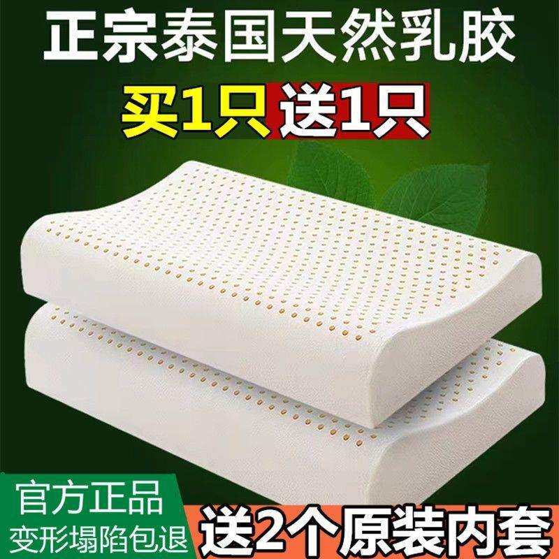 颈椎枕乳胶枕护按摩成人天然乳胶枕头一对泰国