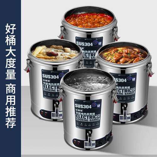 电热烧水桶商用大容量不锈钢汤桶开水桶保温桶一体蒸煮桶茶水304