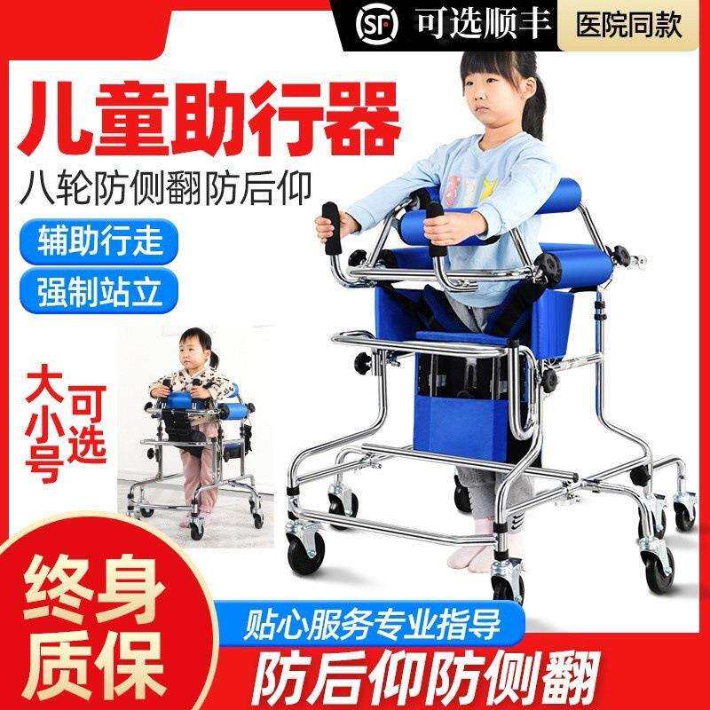儿童站立架 不锈钢助行器 偏瘫下肢训练学步车下肢锻炼站立架跨境