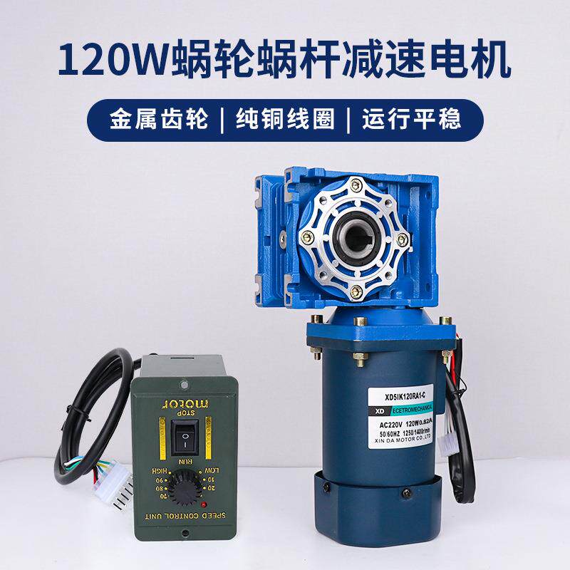 信达工厂蜗轮蜗杆调速电机220v交流配rv40减速箱大力矩电动机马达