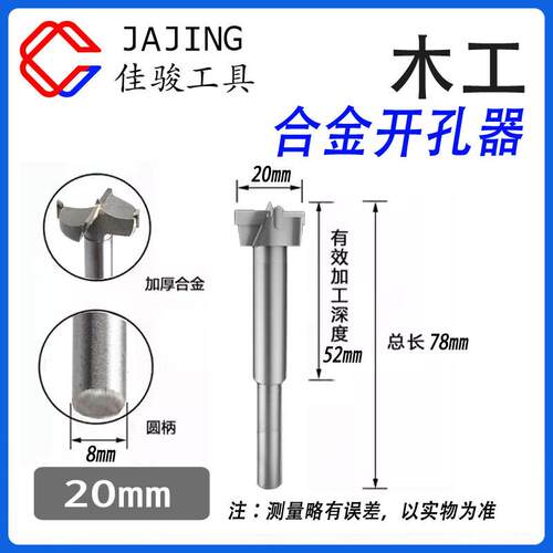 木工开孔器套装平翼钻8mm木板铰链合页手电钻扩孔钻10件套15-60mm