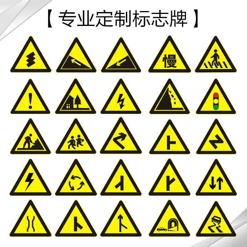 交通标志牌限速限高限宽警示牌铝板反光路牌指示牌道路施工标识牌
