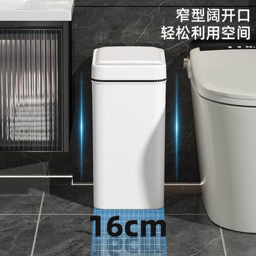 26年新款垃圾桶家用持久续航16L大容量智能感应垃圾桶垃圾筒