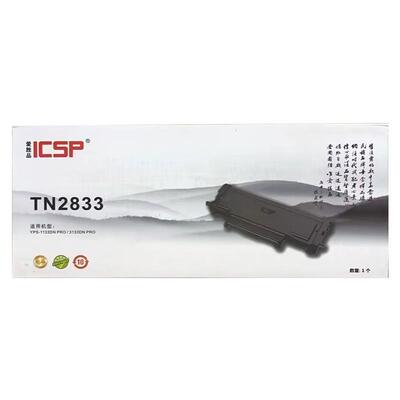 爱胜品粉盒(TN2833H)黑色/鼓粉分离/3000页 YPS-1133DN PRO/YPS-3