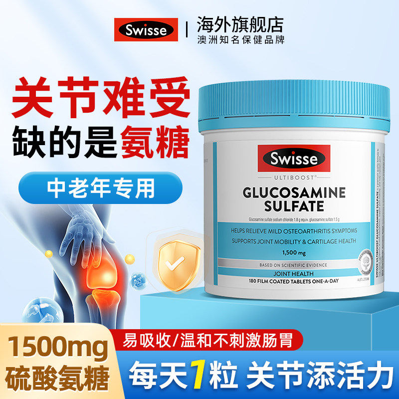 氨糖软骨素中老年人维护膝盖关节
