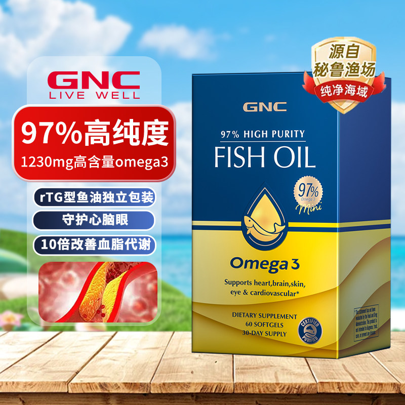 GNC健安喜皇冠97%深海rtg鱼油美国高纯度成人DHA软胶囊 效期27.2