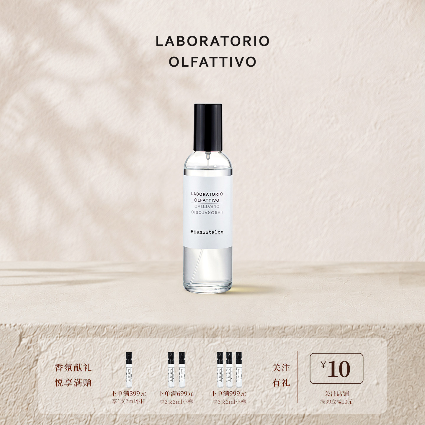 【顺丰速达】香识之城/嗅觉实验室 室内家居香薰香氛喷雾 100ml