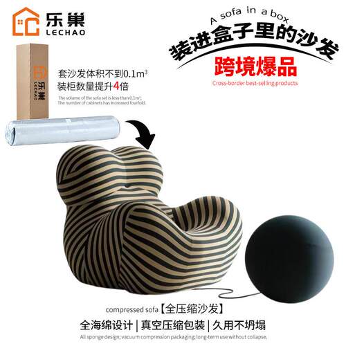 妈妈怀抱压缩沙发单人椅客厅卧室懒人椅网红休闲compressed sofa