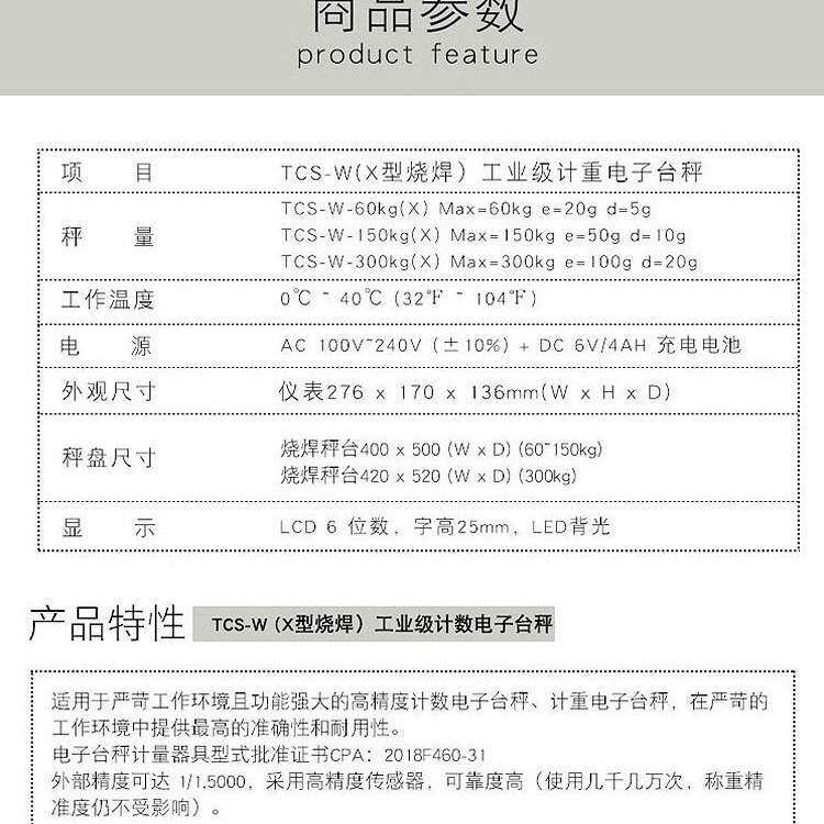上海英展TCS-W150kg电子台秤XK3150W烧焊计重电子台秤防静电300kg
