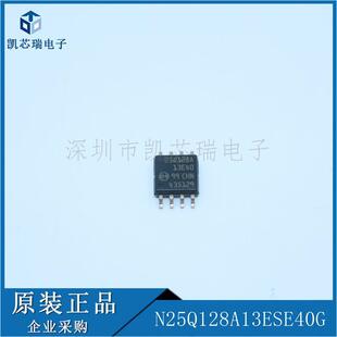N25Q128A13ESE40G 丝印25Q128A SOIC8存储器芯片IC拍前咨询