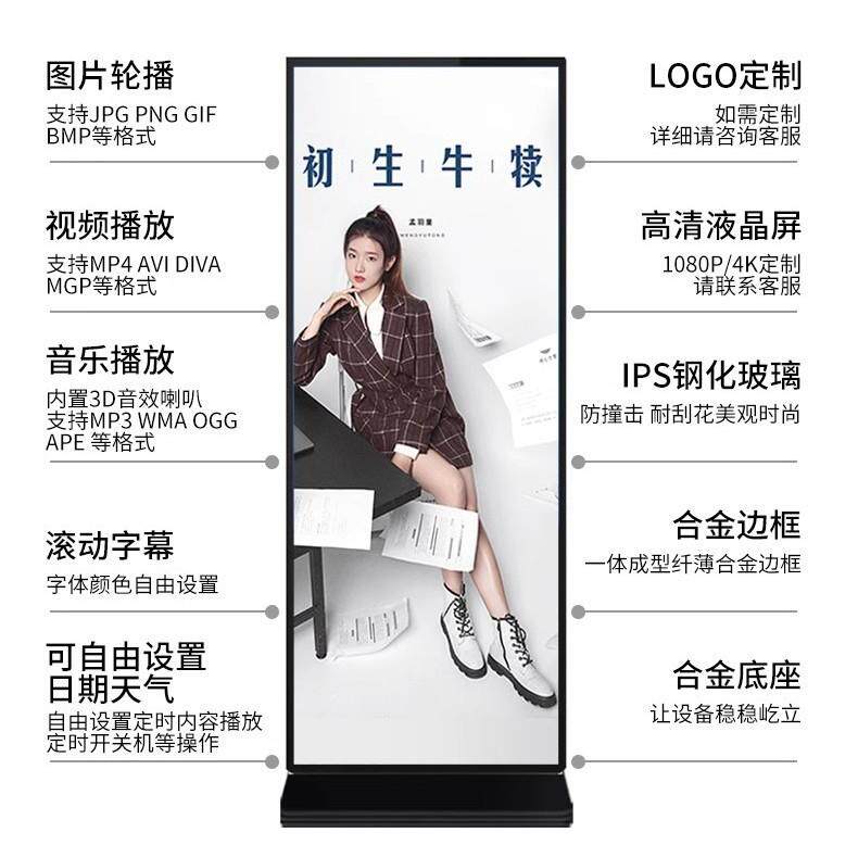 广告机立式水牌显示屏液晶查询一体机商场导航菜单折叠式显示屏