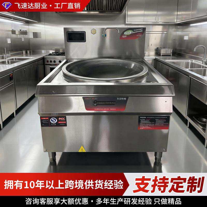 大锅灶食堂凹面大功率电灶台学校餐厅饭店电磁灶 猛火灶商用电磁
