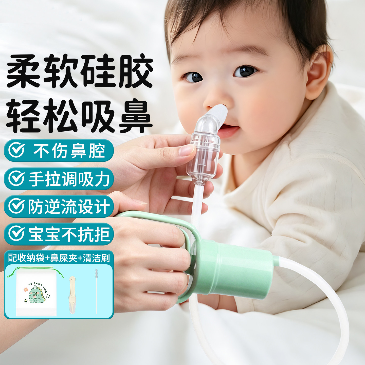 宝宝吸鼻器婴儿鼻屎清洁新生婴幼吸鼻器