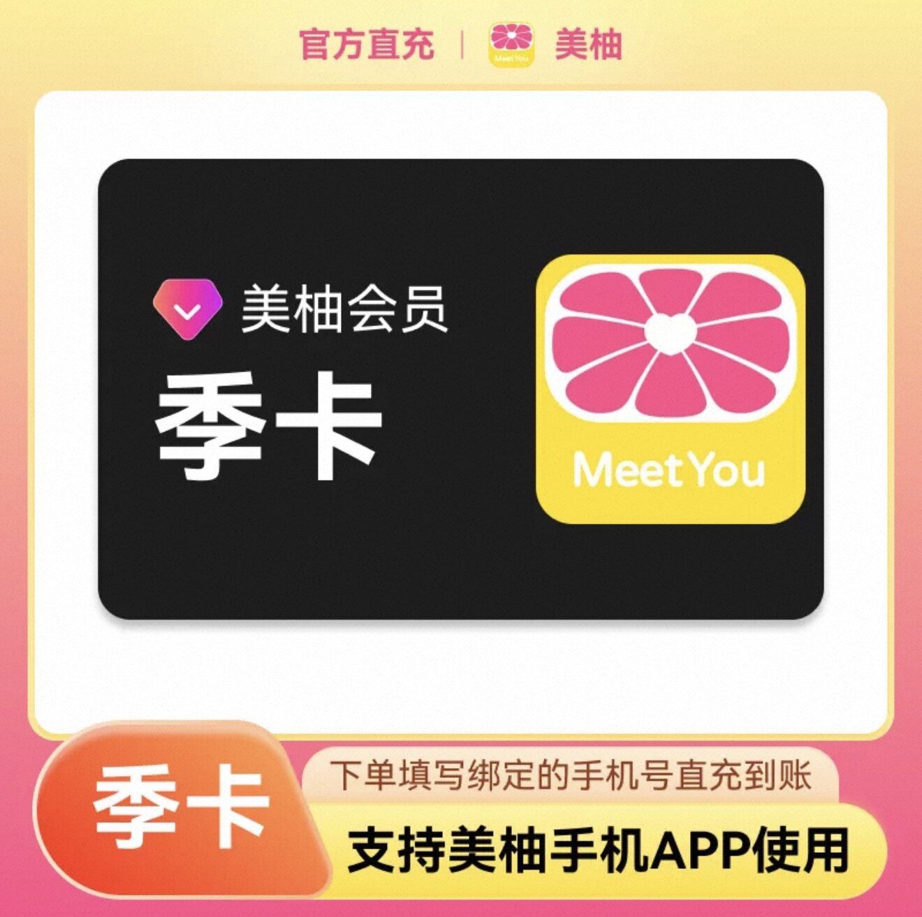 美柚vip会员3个月 美柚会员季卡年卡免广告 经期健康怀孕备孕育儿