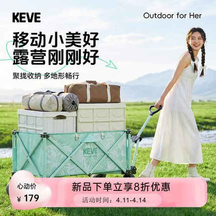 KEVE森语户外露营推车可折叠大号快递摆摊野餐小推车营地车旅行车