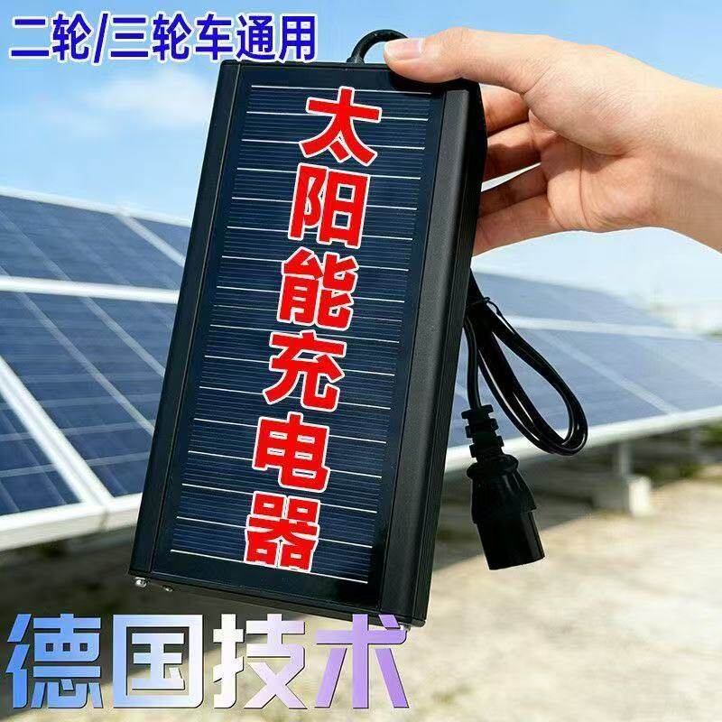 新款太阳能电动三轮车通用二轮充增程器