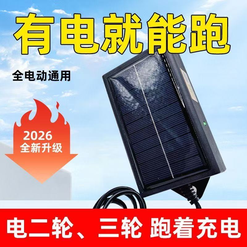 新款太阳能电动车增程器两轮车三轮车电瓶车续航器通用爬坡有劲