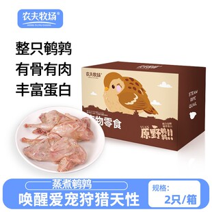 鹌鹑蒸煮猫狗零食160g