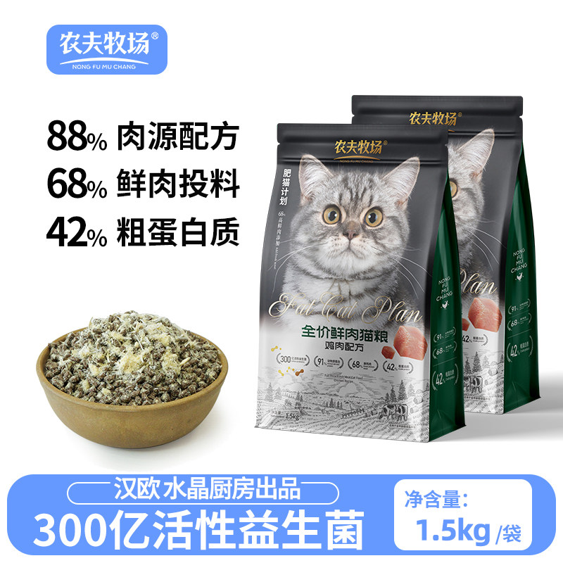猫粮猫咪冻干鲜肉主粮成幼猫鲜鸡肉兔肉鸽子肉鱼油营养汉欧山东粮