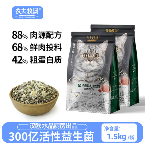 农夫牧场全阶段汉欧山东粮猫爱吃