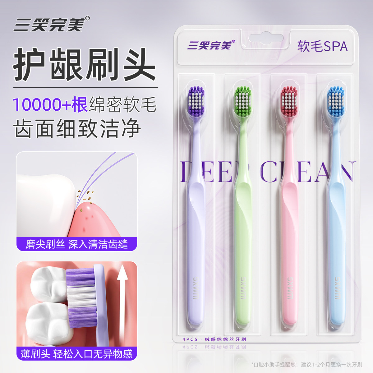 三笑完美成人软毛牙刷绒感绵丝马卡龙色系深入清洁牙刷情侣家庭装图片