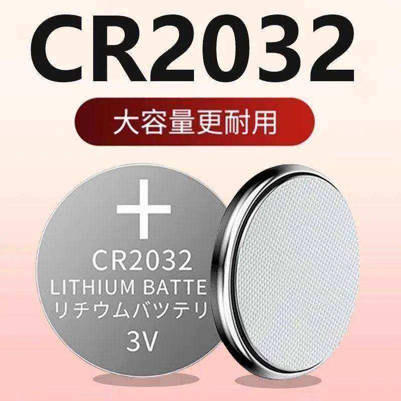 【下单立减20】CR2032纽扣电池汽车钥匙遥控器专用遥控钥匙