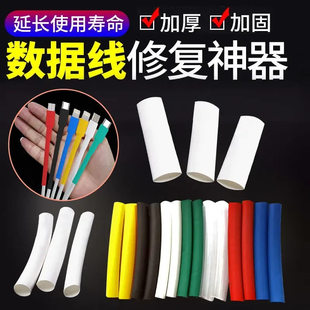 【下单立减20】升级热缩管 数据线修复电工加厚彩色原装收缩耐用