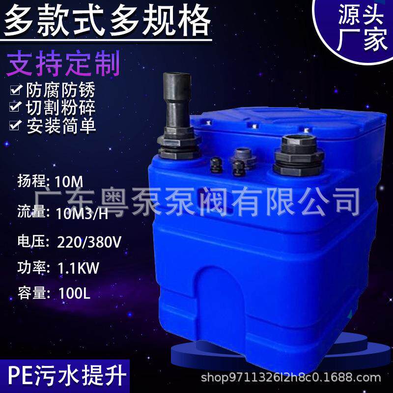 污水提升器家用别墅地下室卫生间厨房粉碎排污泵提升泵节能抽水泵