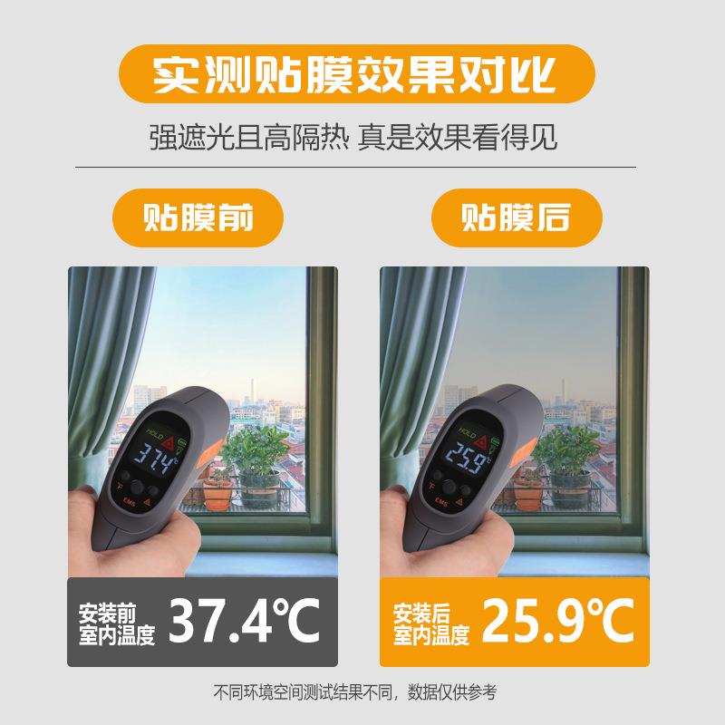 家用窗户玻璃单向透视遮阳防窥贴膜防晒隔热膜建筑阳光房遮光贴纸