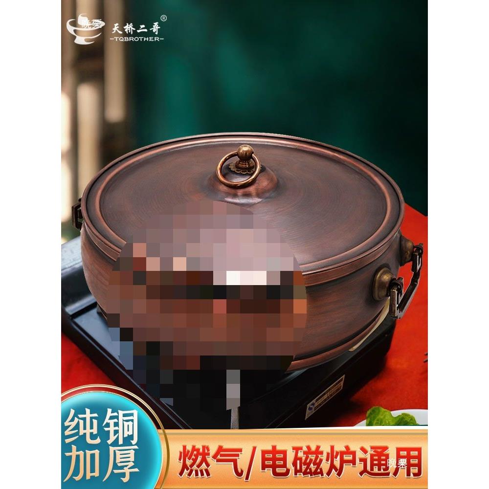 电磁炉铜火锅复古纯紫铜火锅鸳鸯锅加厚汤锅涮肉卡式炉通用家商用