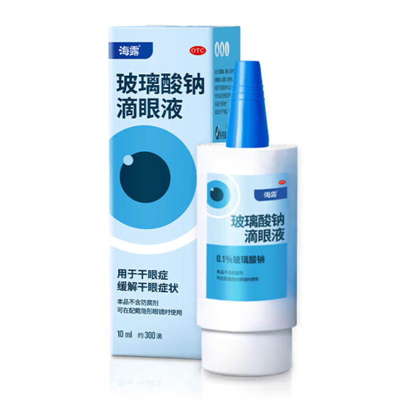 海露玻璃酸钠滴眼液10ml干眼症缓解干眼症状眼药水