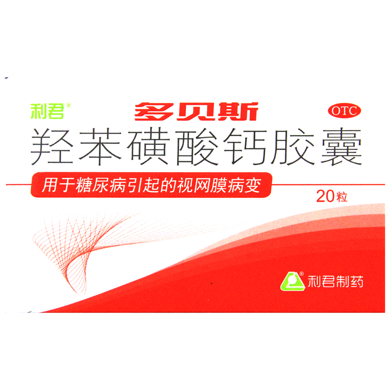 利君轻 多贝斯 羟苯磺酸钙胶囊 20粒糖尿病视网膜病变治疗OTC