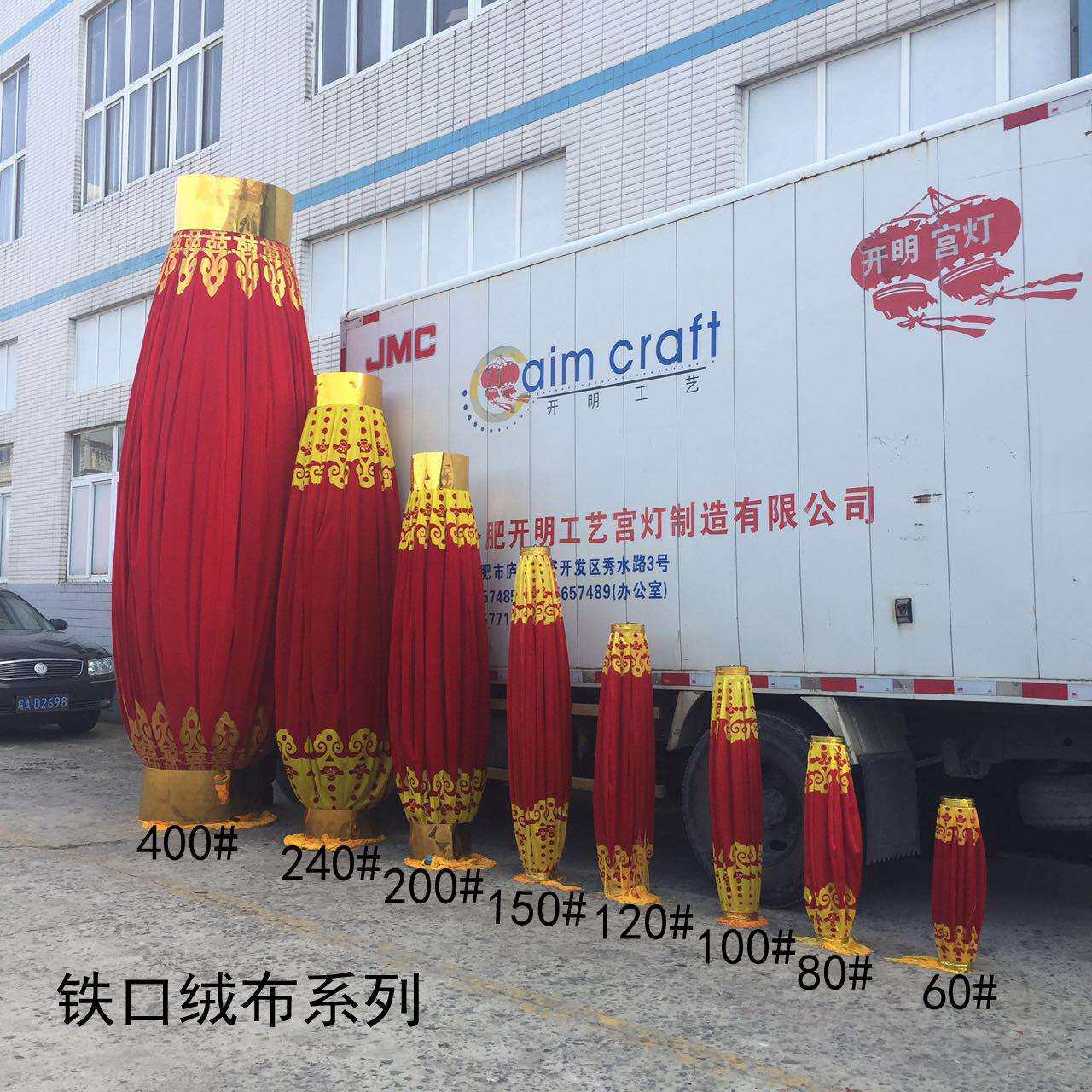 开业庆典结婚喜庆节日户外广告铁口大号植绒烫金大红灯笼现货印字