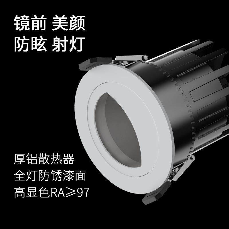 美颜级镜前美妆射灯嵌入式75mm深杯防眩无频闪卫生间防水灯防雾灯