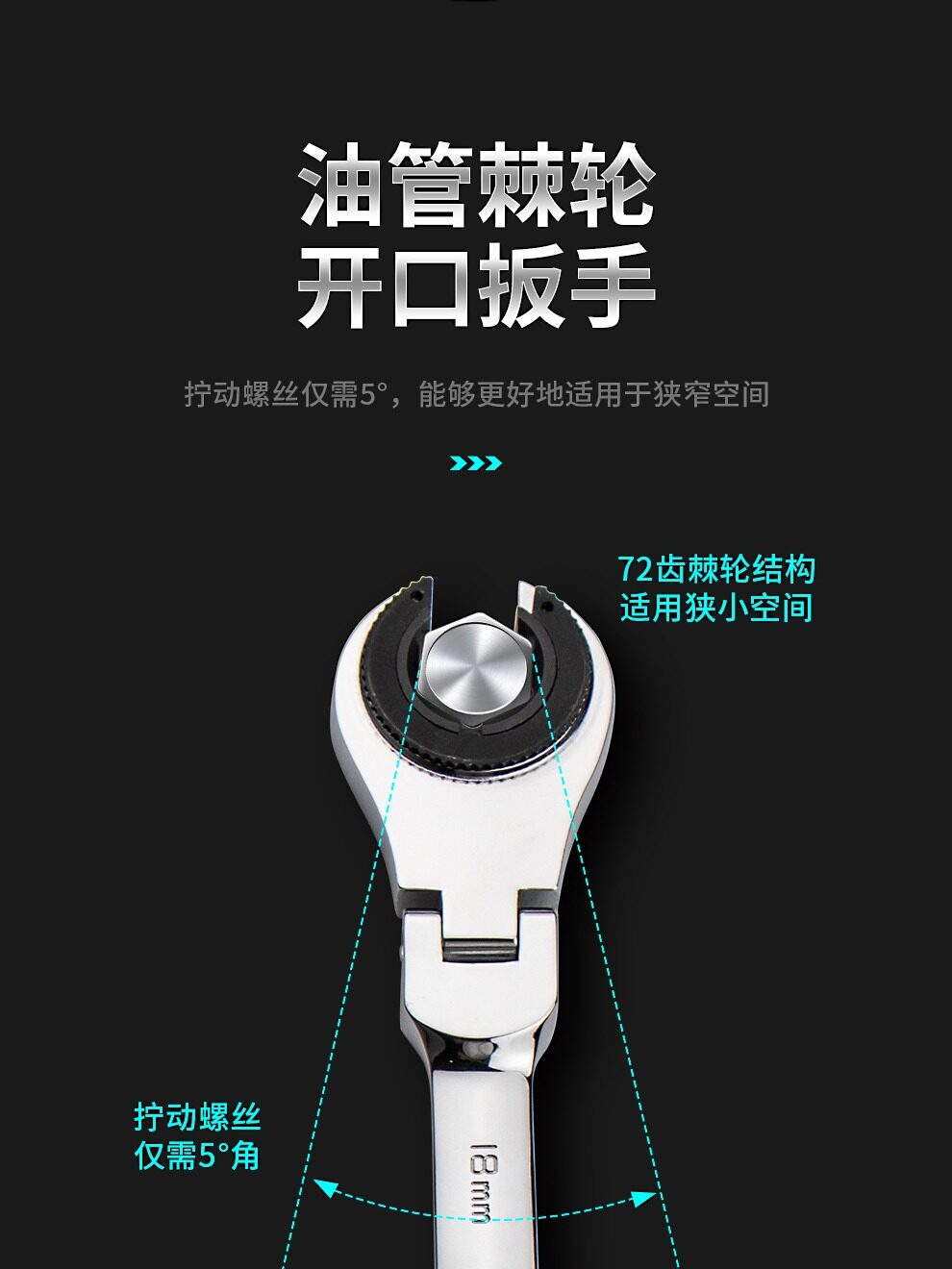 开口油管棘轮扳手72齿活动头半开口叉口荆棘梅花两用快速扳手套装