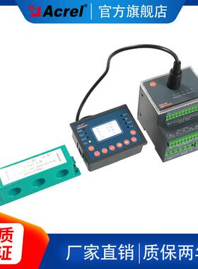 安科瑞ARD2F-100/CMQU+90L智能马达保护器RS485 MODBUS通讯协议