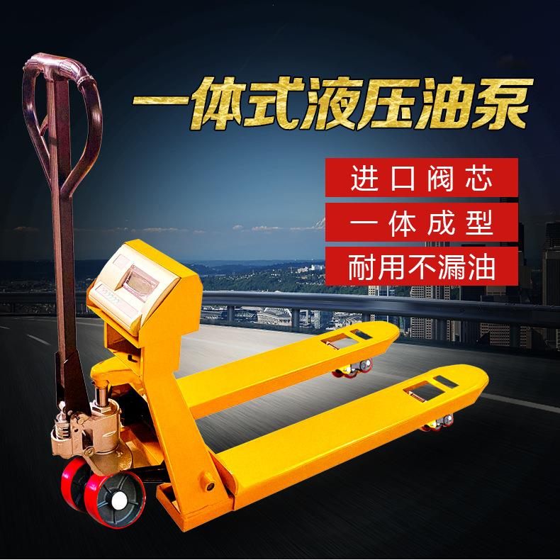 带电子称叉车秤手动液压升降叉车2吨地牛装卸称重托盘搬运车