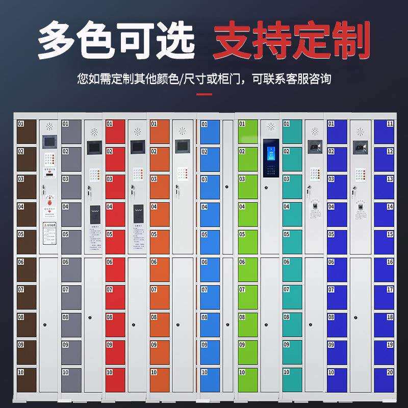 智能手机柜指纹密码手机存放柜学校寄存柜柜厂家指纹密码柜文件柜