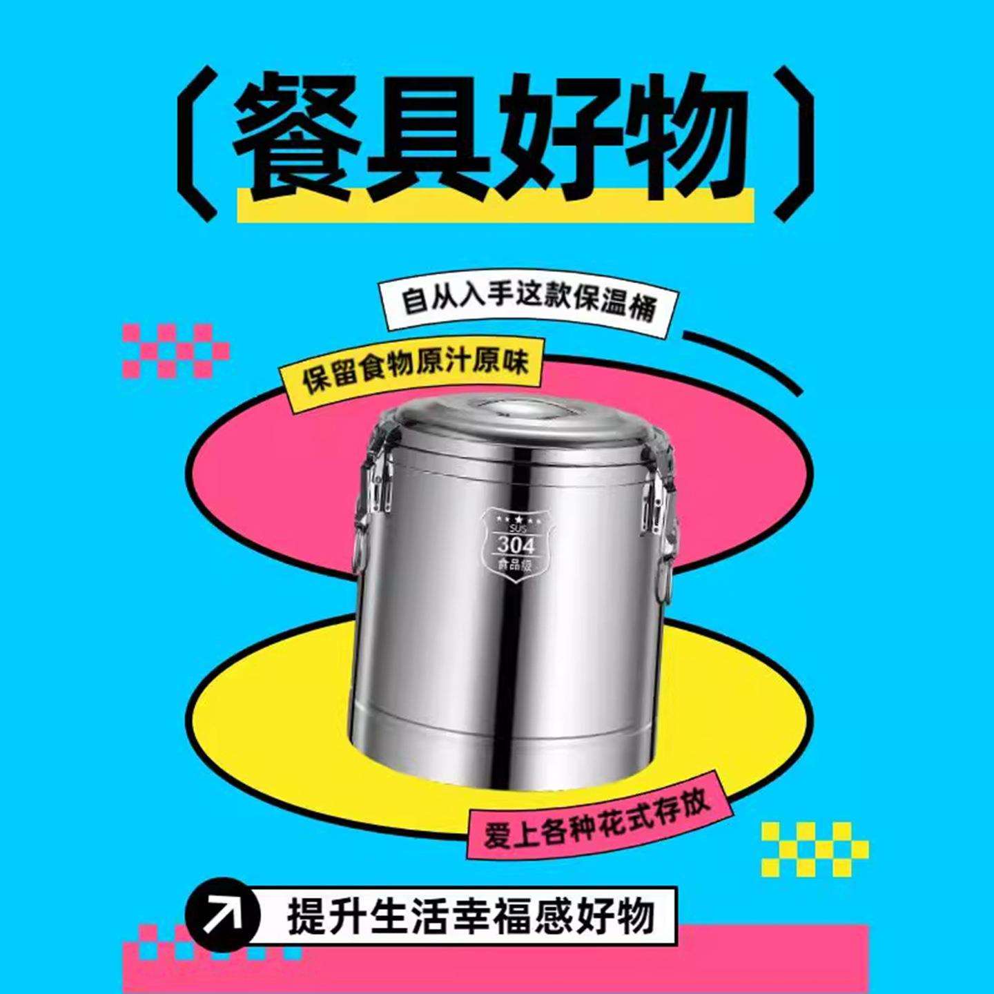 304食堂商用保温桶出口外贸品质饭店专用饭桶汤粥豆浆长效锁温桶