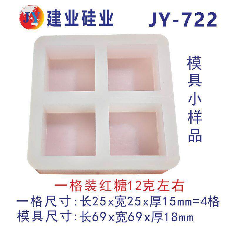 小方格红糖模具传统手工梨膏糖磨具样品方形牛轧糖冰块冰格专用