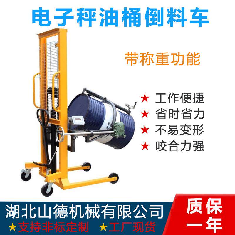 抱箍式手动液压油桶堆高车电动升降翻转倒料车电子秤油桶倒料机