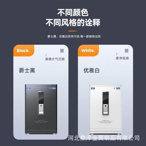 CSP国标认证虎牌保险柜指纹保险箱全钢防盗保管箱智能指纹识别