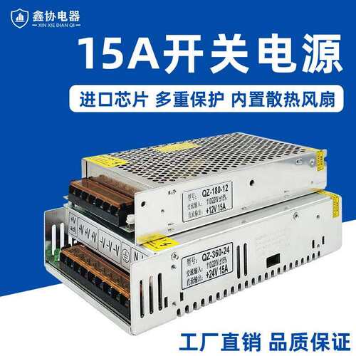 直流电机电源AC220V变DC12V/24V变压器150W足功率稳压15A开关电源