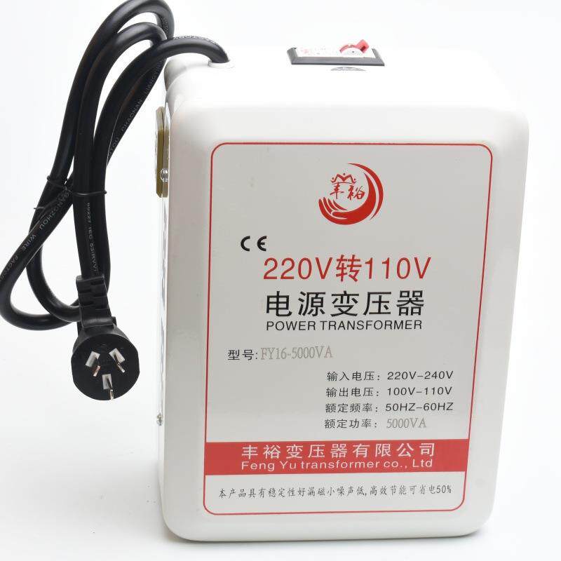 丰裕电源变压器220v转110v5000w微波炉大功率足功率家用环形