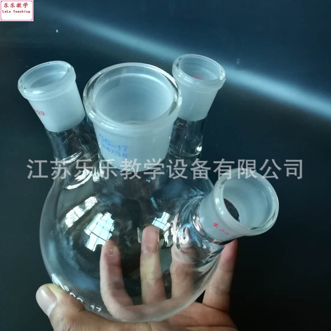 四口圆底烧瓶1000ml四口烧瓶29*124*214*1规格齐全