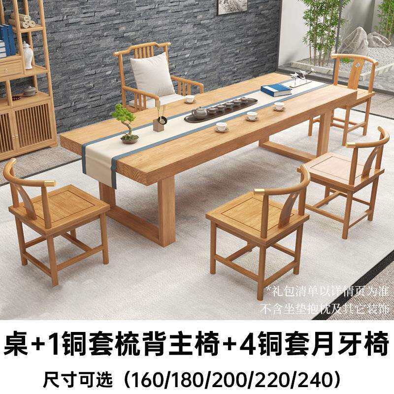 实木茶桌桌椅组合新中式禅意办公室家用茶台原木色功夫泡茶几组合