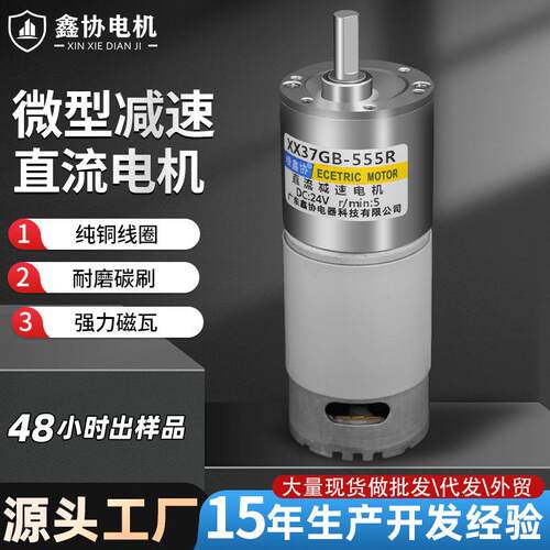 37GB555直流减速电机有刷微型电机过胶机自动化设备小型马达