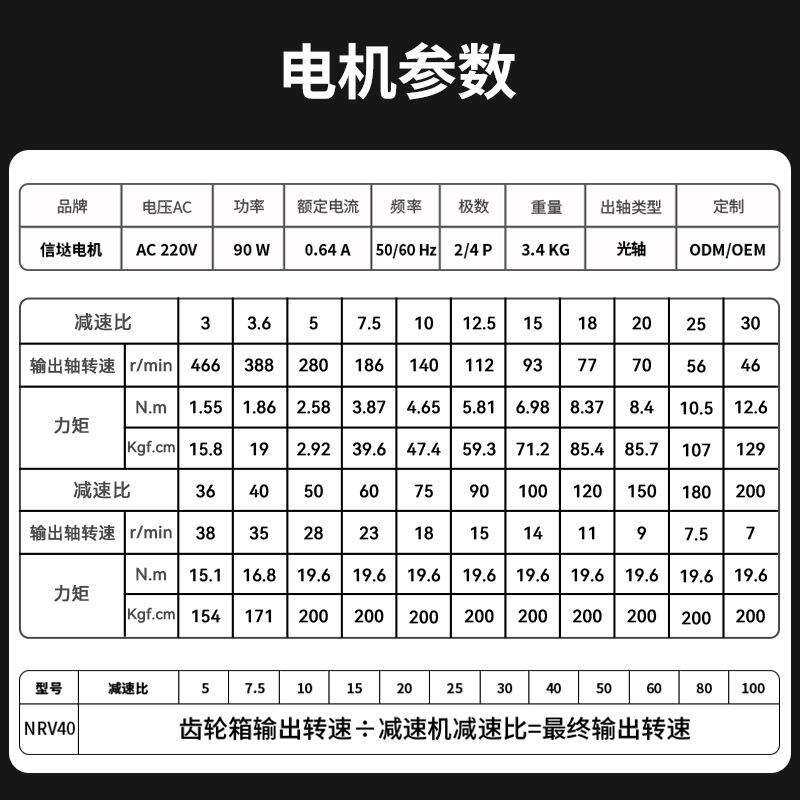 220V交流电机90W齿轮减速电机RV蜗轮蜗杆电机调速微型小马达慢速