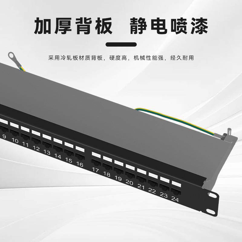 东腾 EFB款六类24口配线架网络理线器工程屏蔽配架打线网线