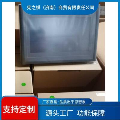 询~昆仑通态G系列触摸屏mcgs TPC7072Gi1071Gi1530Gi